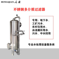 贵港鸿谦_不锈钢过滤器_锰砂过滤器_支持来图定制价格