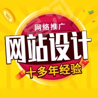 东莞网页设计_东莞网页制作_东莞网站设计_东莞网站制作