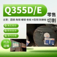 耐低温Q345系列Q355系列低合金资源宝山库存