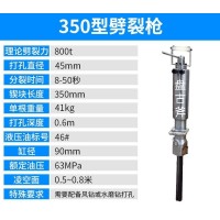 土石方开挖工程液压分裂棒