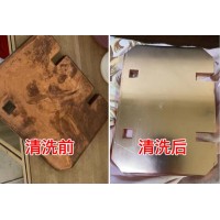 供应铜清洗剂铜抛光剂