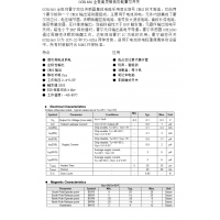 OCH1660全极高灵敏低功耗霍尔开关