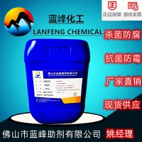 耐高温杀菌剂，JL-1012耐酸碱杀菌防腐剂