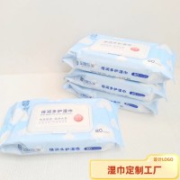 湿巾厂家山东金联生活用品有限公司代工湿巾