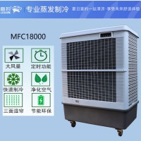 上海雷豹蒸发式冷风扇MFC18000车间降温水冷空调