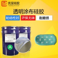 按摩涂布硅胶防滑耐磨液体硅胶加成型高透明AB环保硅胶厂家销售
