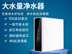洛蒂娅净水器B3系列新品上市