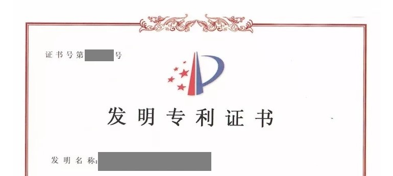 济南市发明专利申请流程